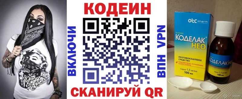 наркошоп  Балабаново  Кодеин Purple Drank 