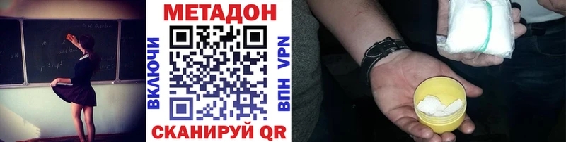 МЕТАДОН кристалл МЕГА маркетплейс Балабаново